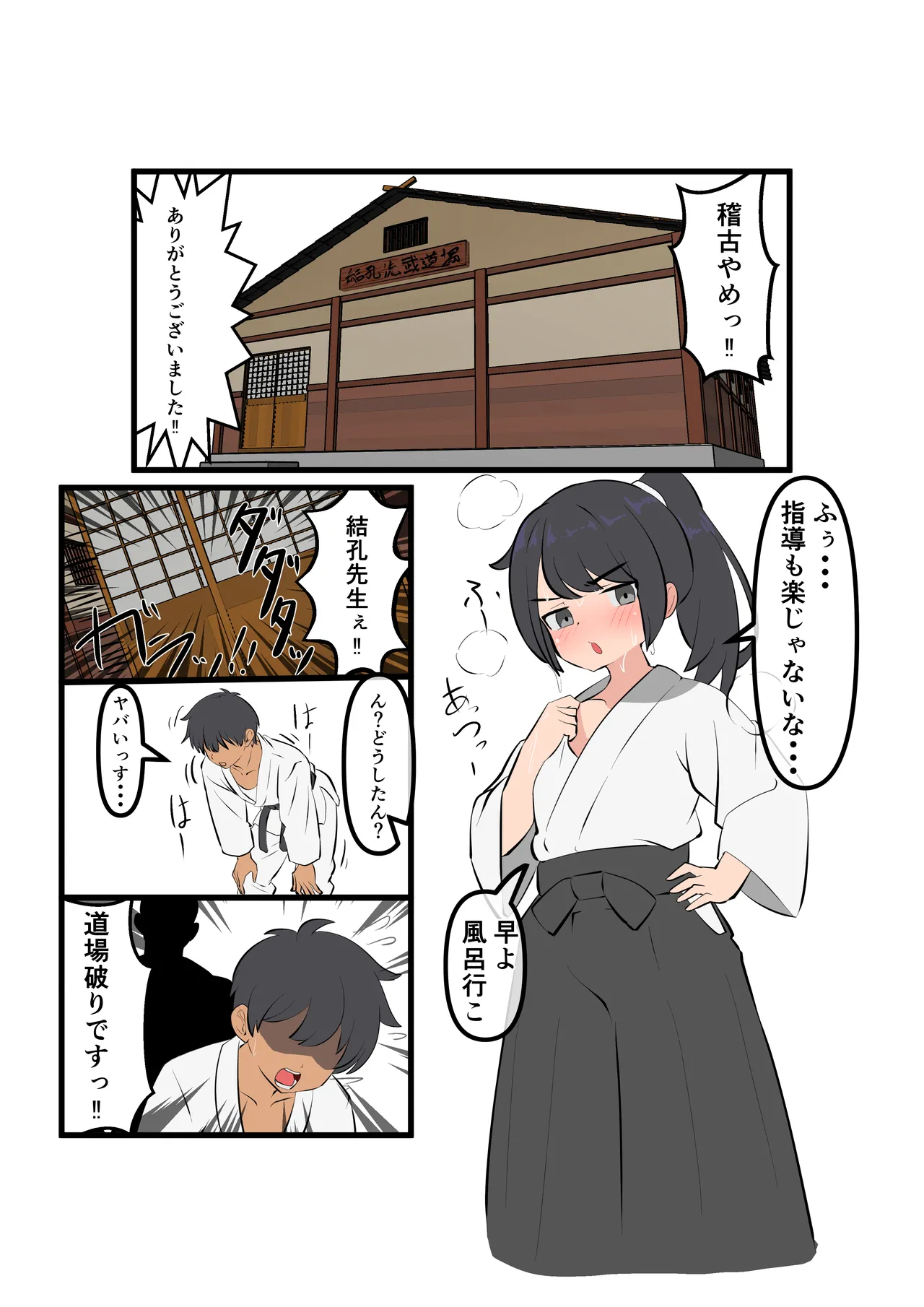 Altar of Arts Crumbled, Bastion Broken. page 3 full