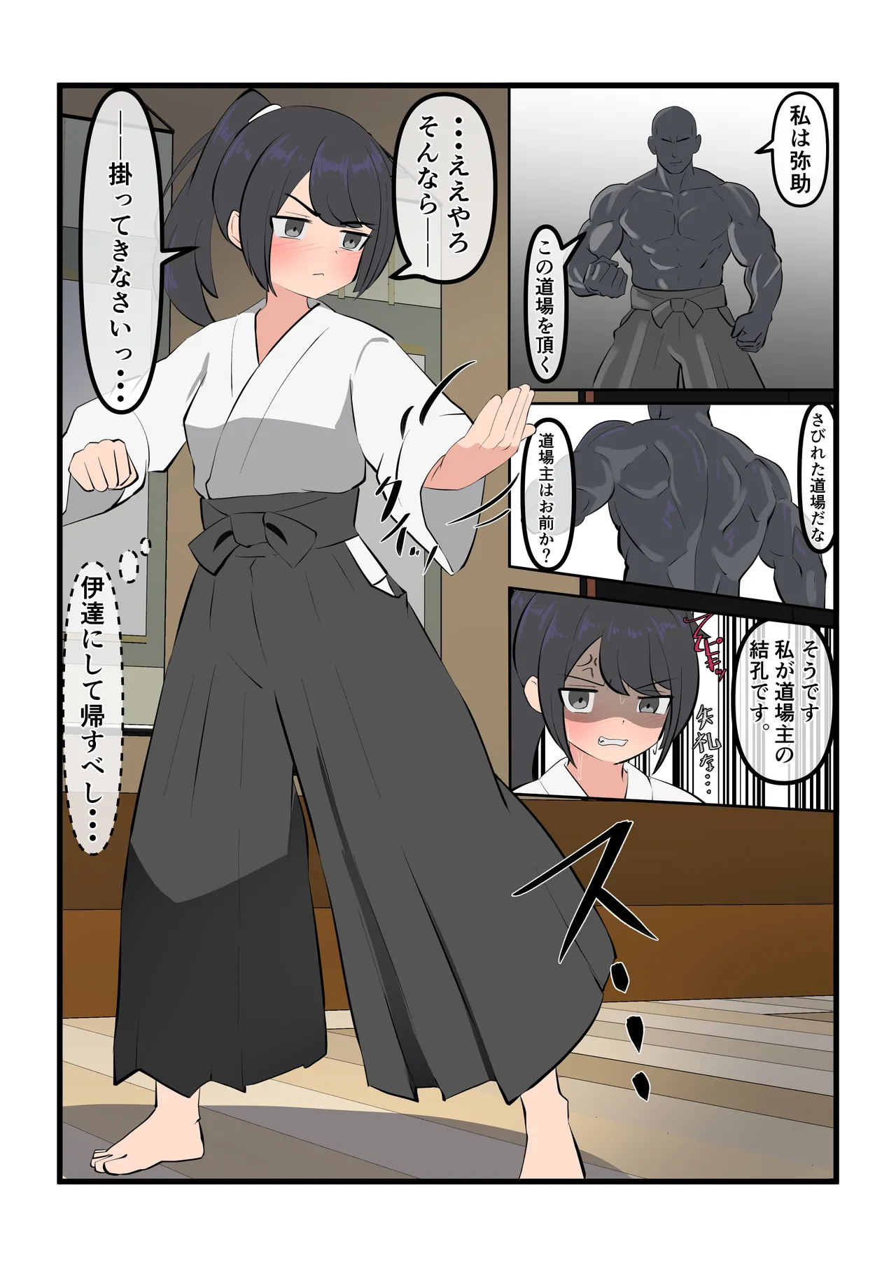 Altar of Arts Crumbled, Bastion Broken. page 5 full