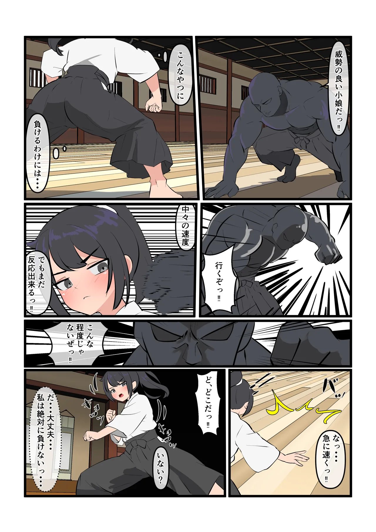 Altar of Arts Crumbled, Bastion Broken. page 6 full