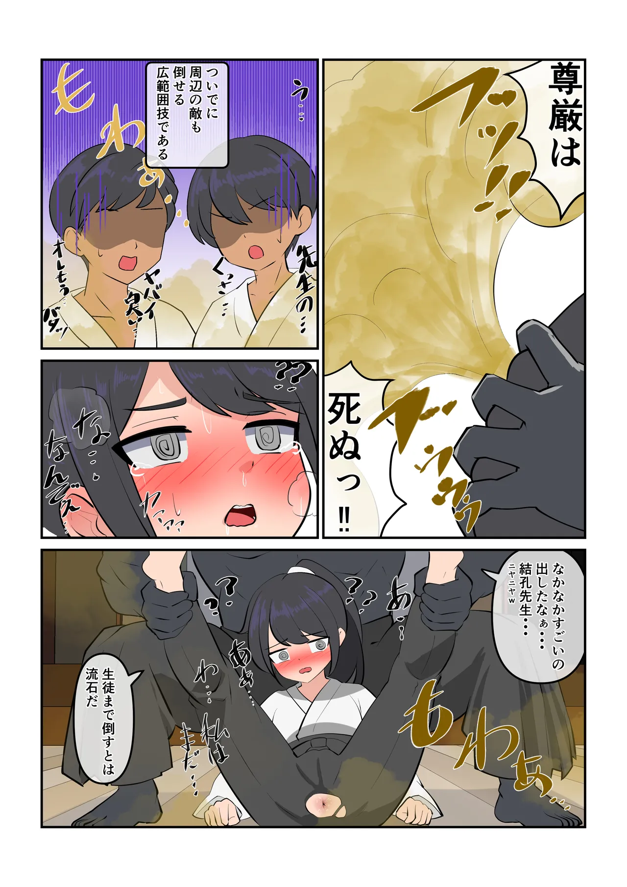 Altar of Arts Crumbled, Bastion Broken. page 8 full