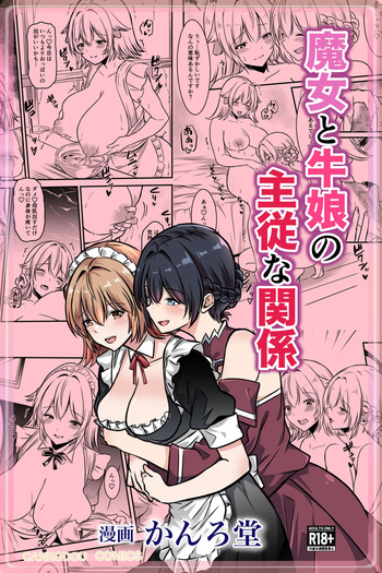 Majo to Ushiko no Shujuu na Kankei cover