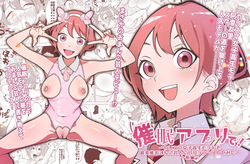 Saimin Appli de! Karisuma Joshi Kousei Moderu o Chou Hentai Omanko Geinin ni Purodyuusu shite mita —Zenpen—