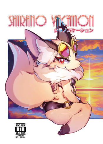 Shirano Vacation cover