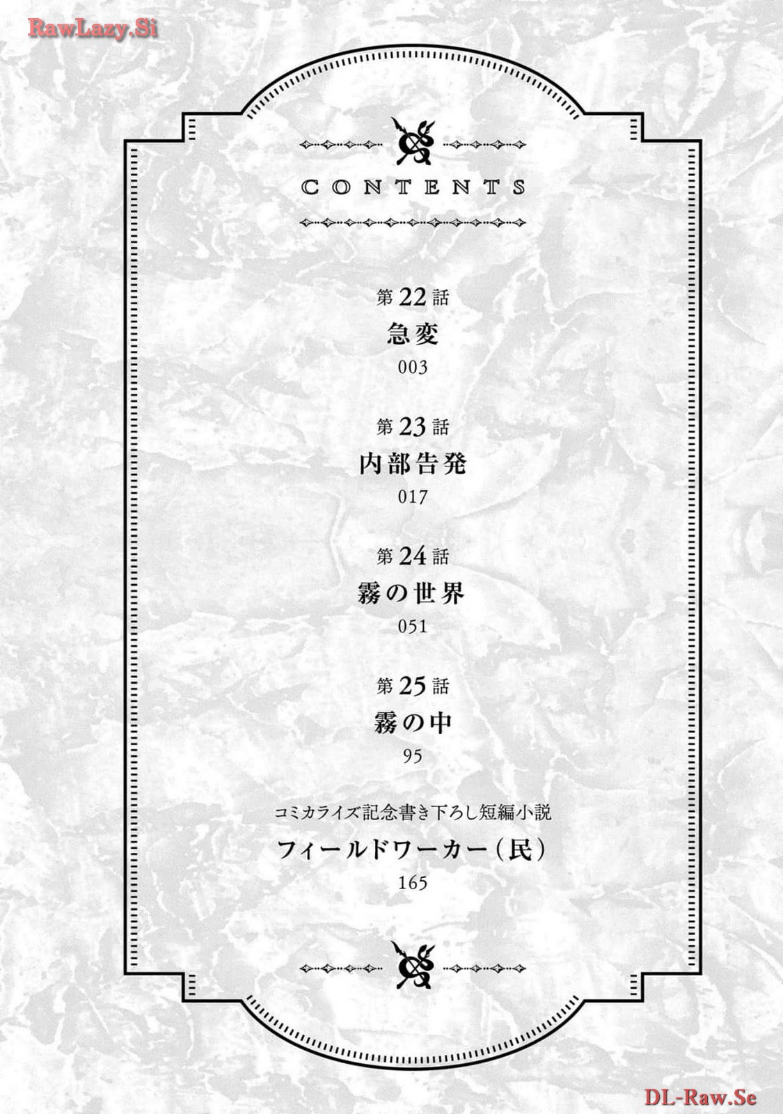 Koshaku chakunan koshoku monogatari Isekai haremu eiyu senki vol 06 page 4 full