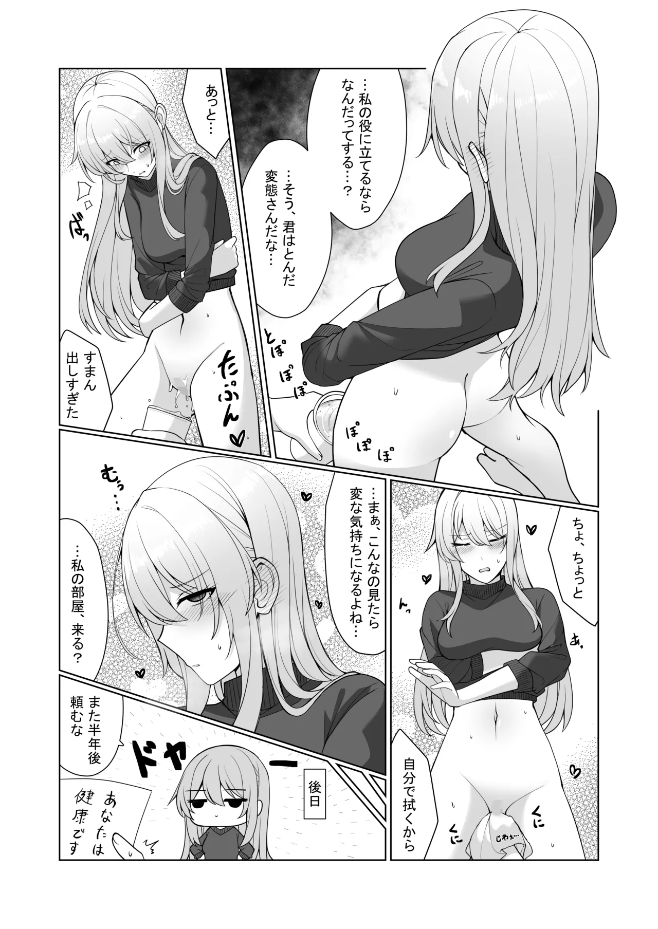 Oshikko shi chatta onnanoko-tachi 1 page 3 full