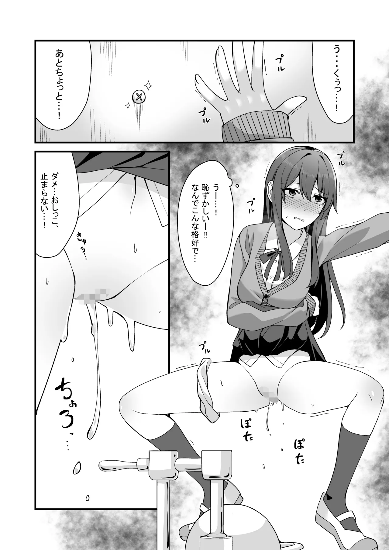 Oshikko shi chatta onnanoko-tachi 1 page 5 full