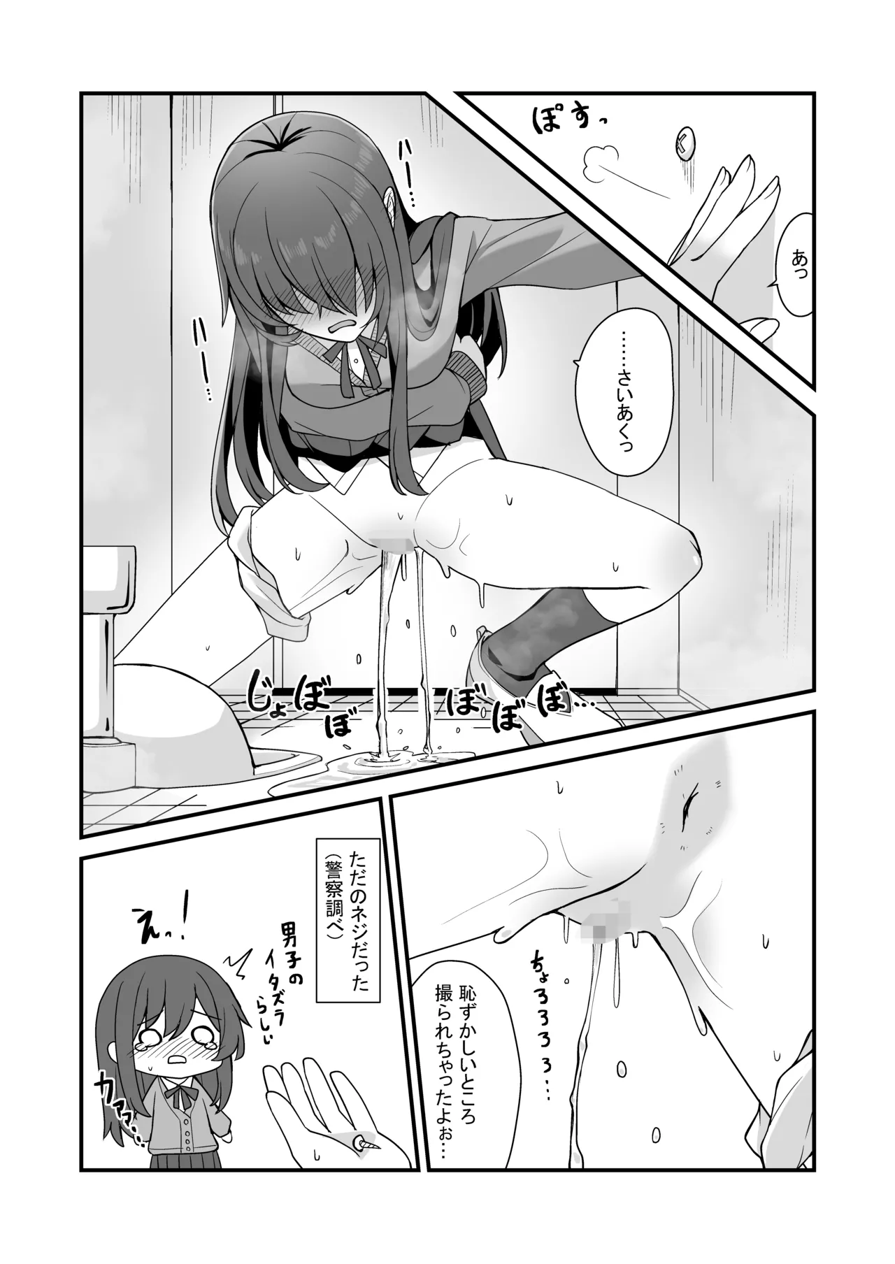 Oshikko shi chatta onnanoko-tachi 1 page 6 full