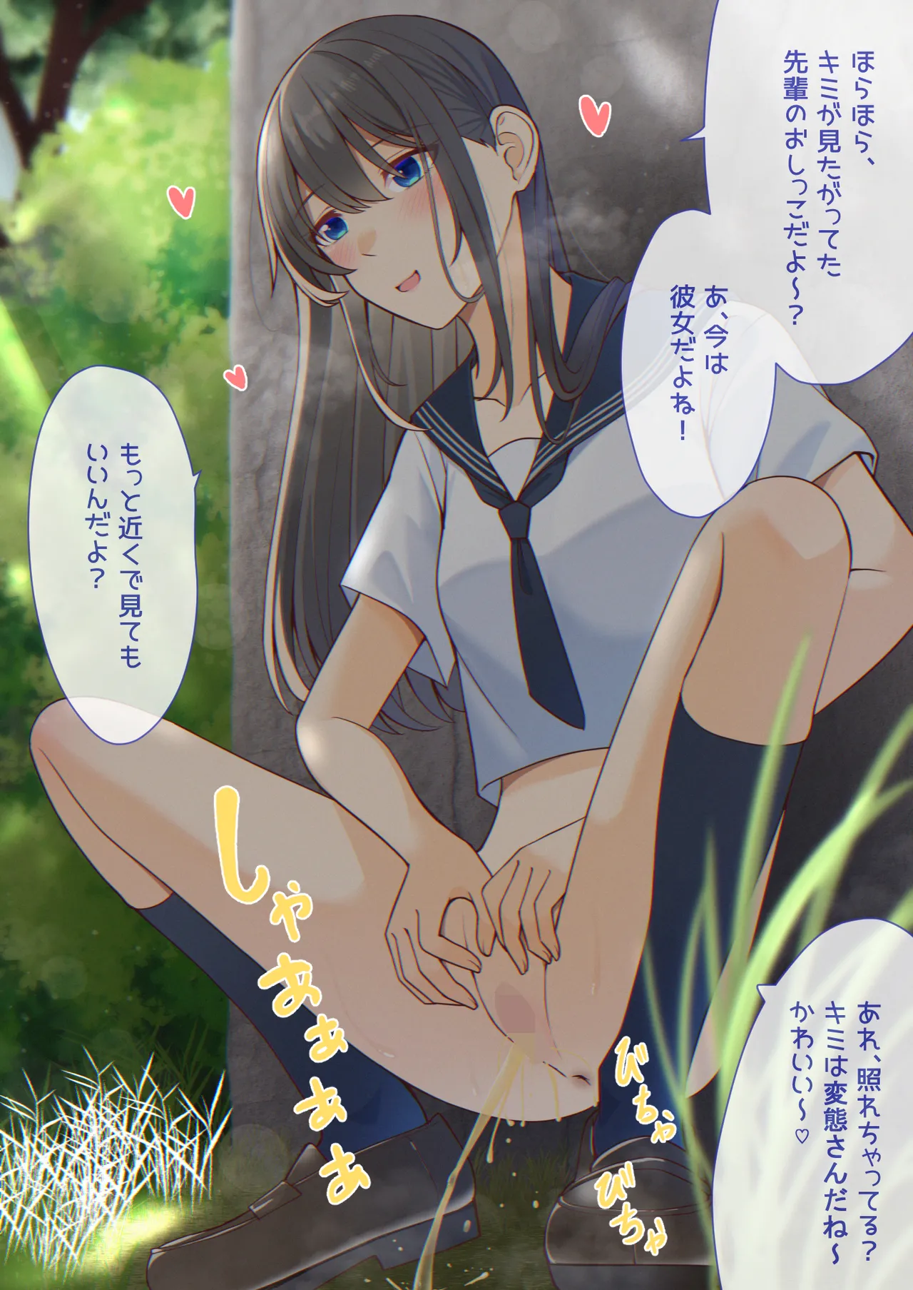 Oshikko shi chatta onnanoko-tachi 1 page 7 full