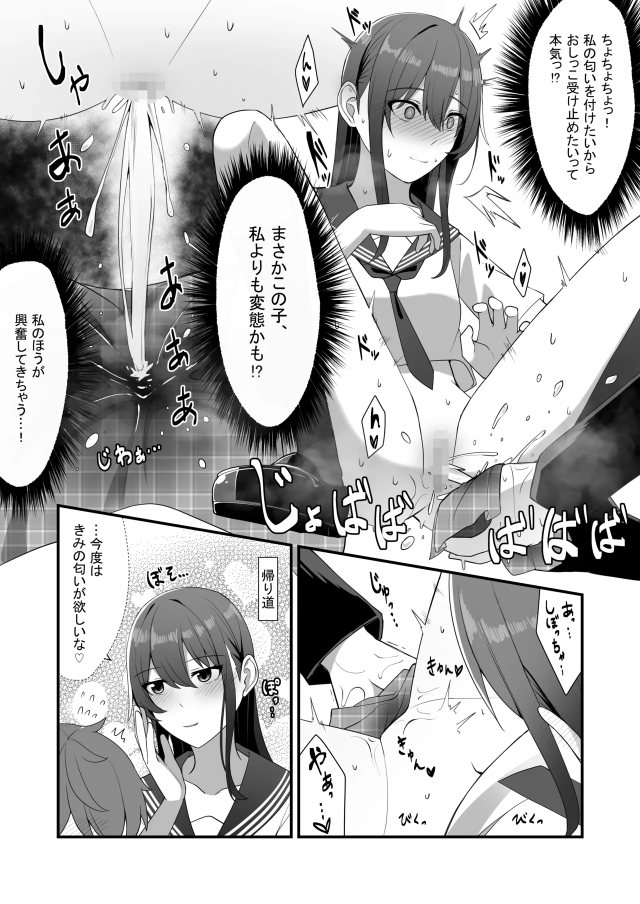 Oshikko shi chatta onnanoko-tachi 1 page 9 full