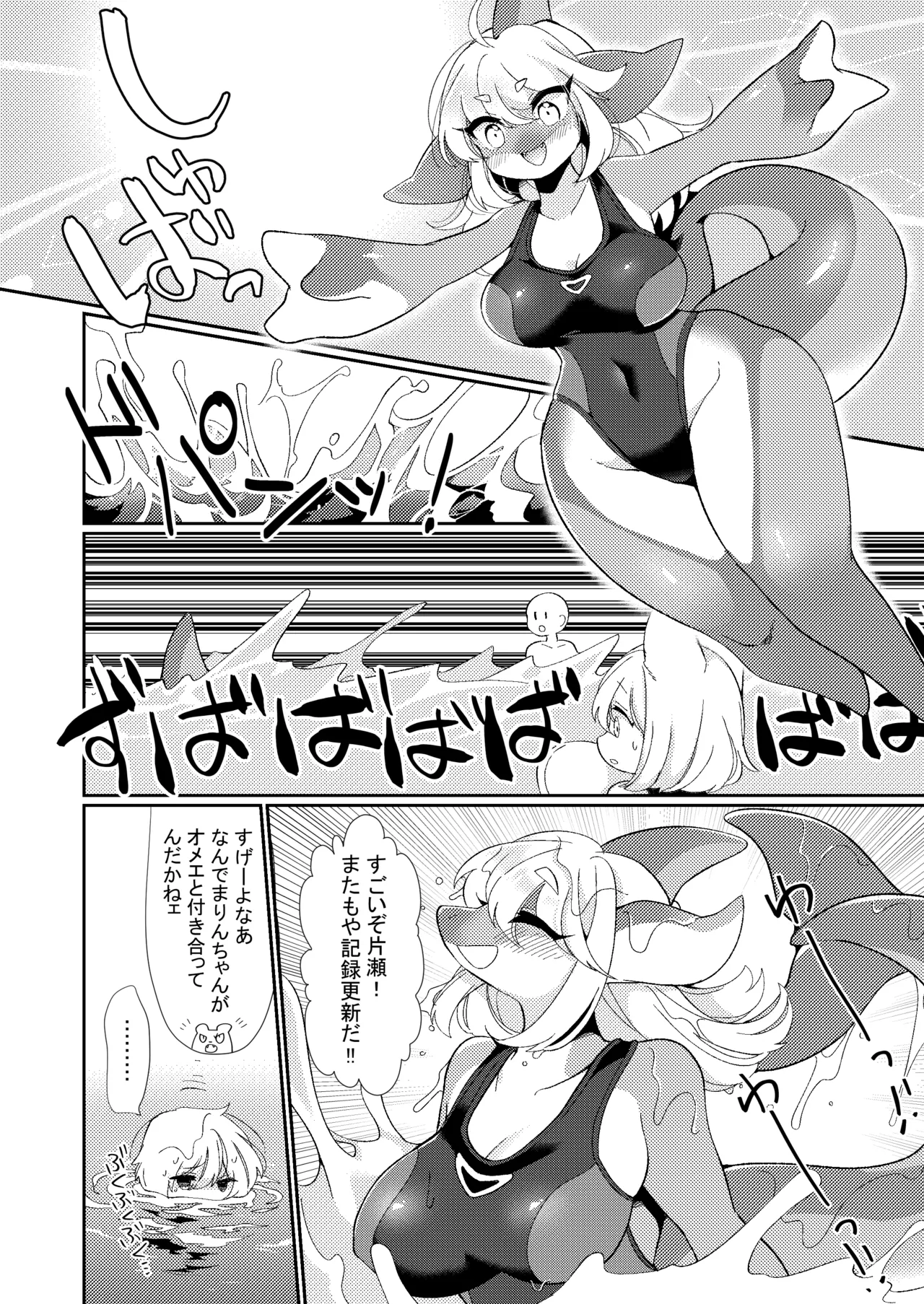 Special Lesson page 3 full