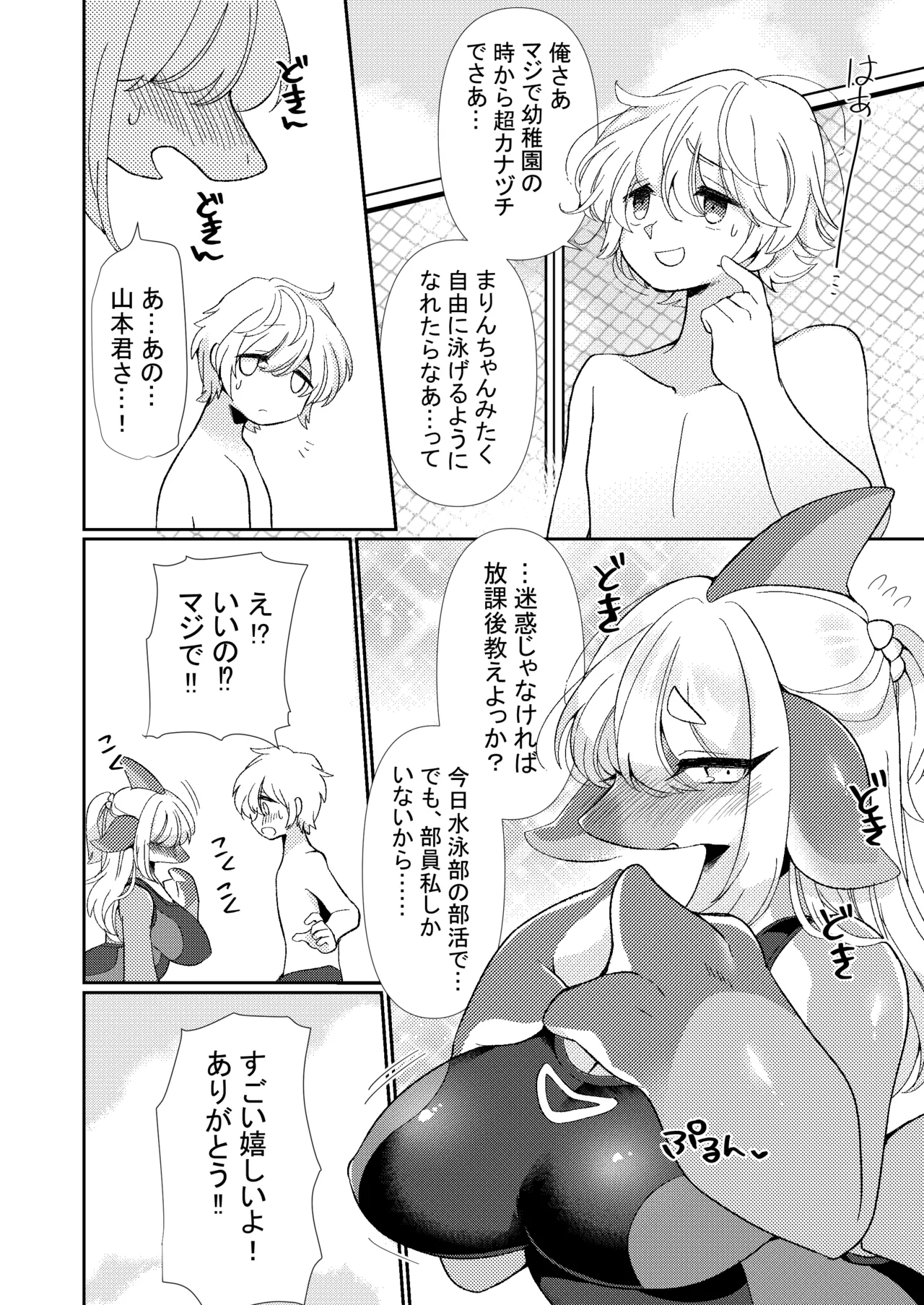 Special Lesson page 5 full