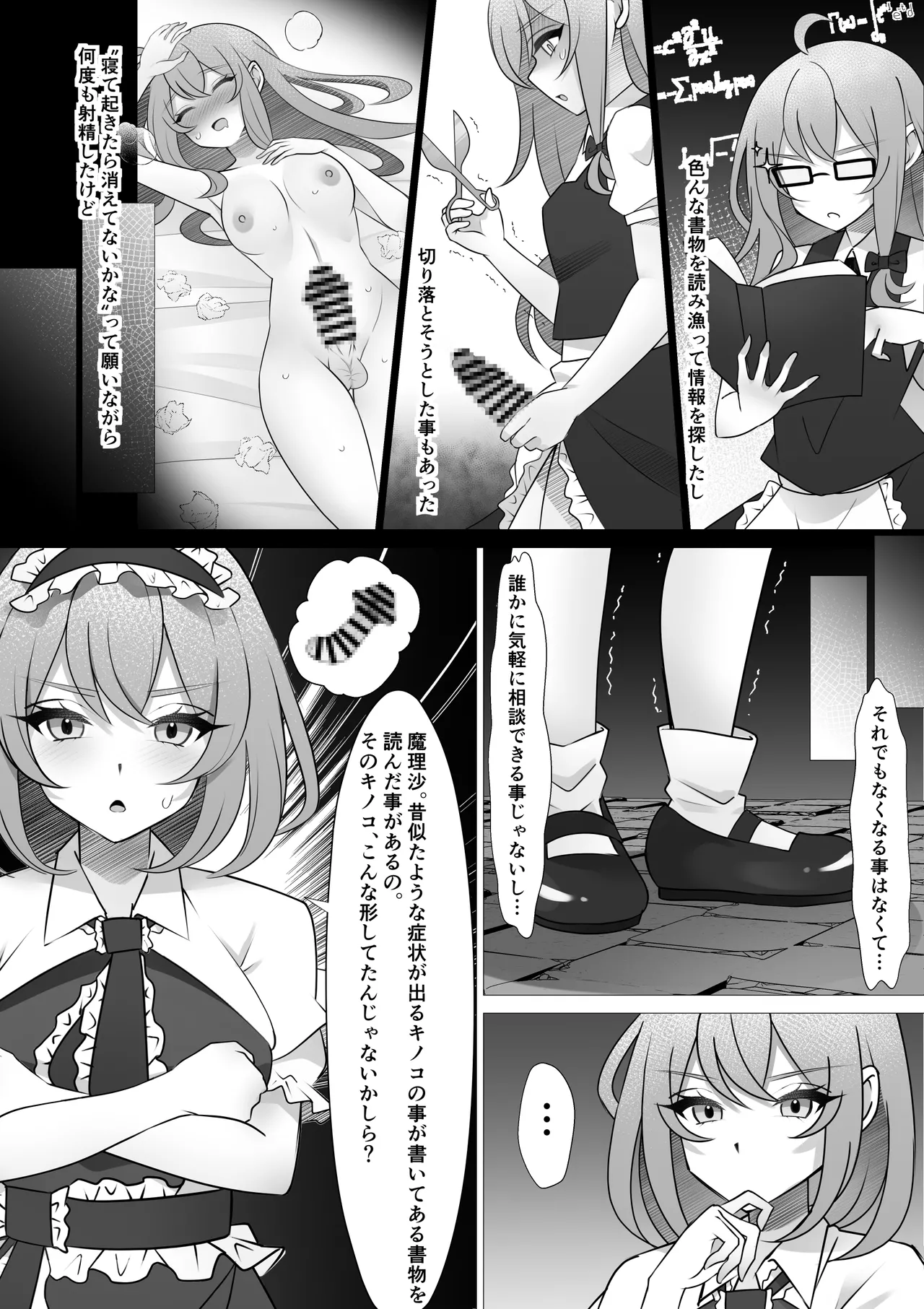 Futanari MariAli page 10 full
