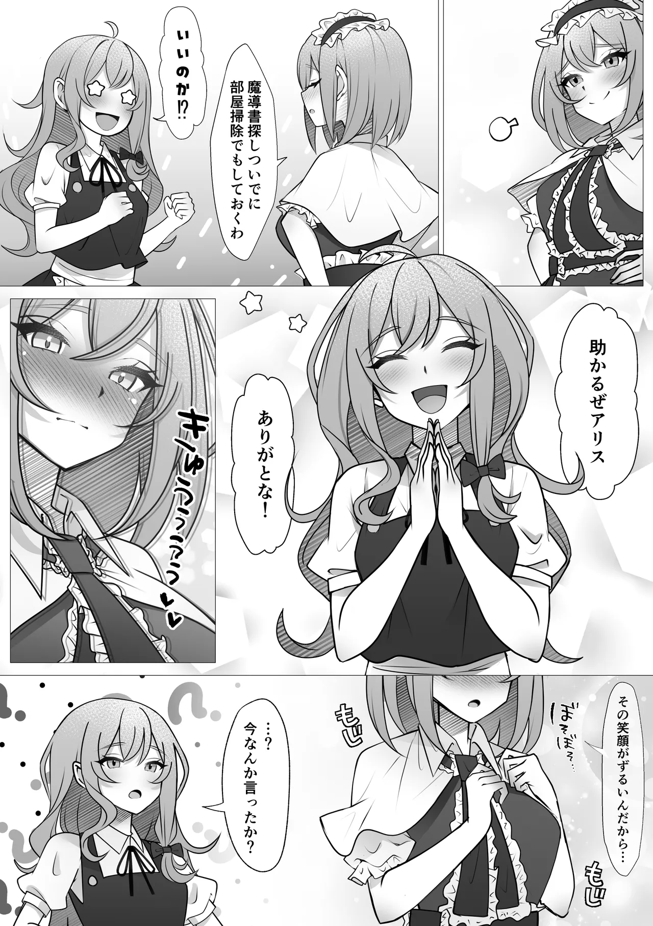 Futanari MariAli page 4 full