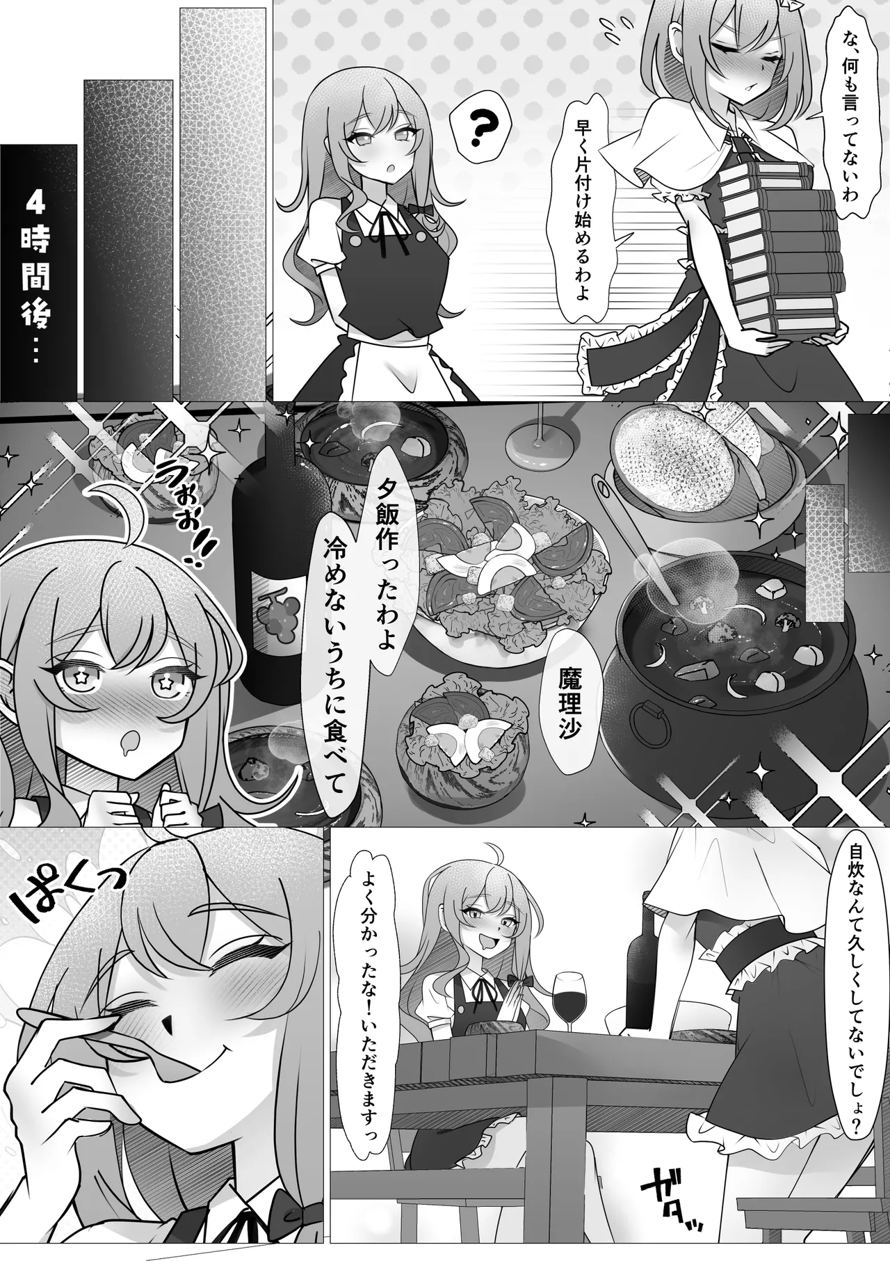 Futanari MariAli page 5 full