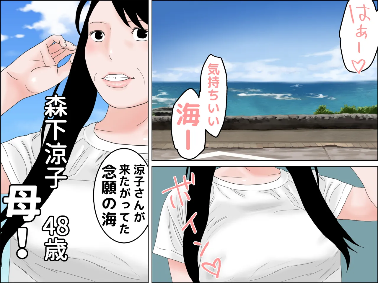 Giji Kaa-san wa Bakunyuu Android Zenpen Set page 4 full