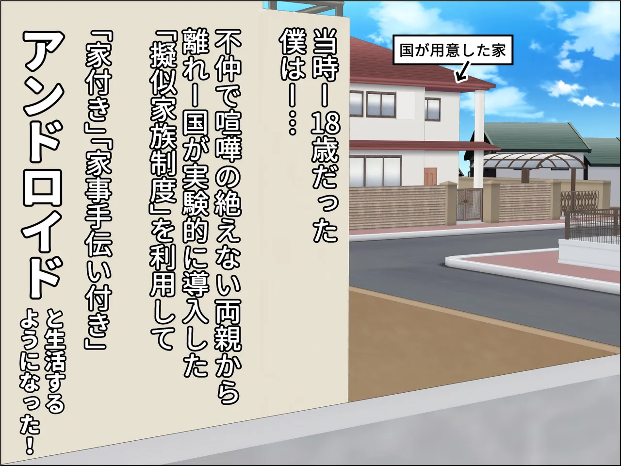 Giji Kaa-san wa Bakunyuu Android Zenpen Set page 8 full
