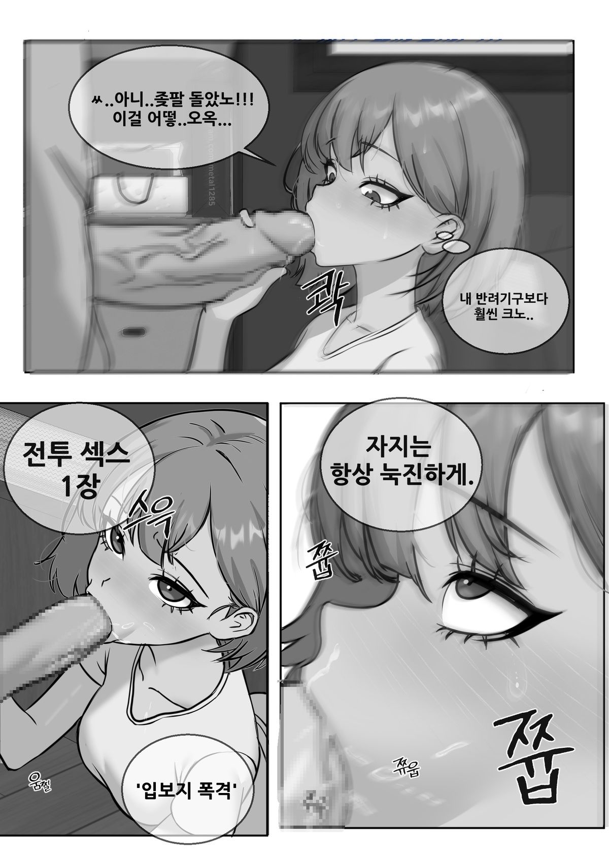 페미니스트 참교육 1~4 page 8 full