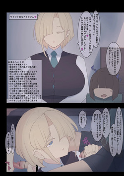 Guigui Kuru Maid-san