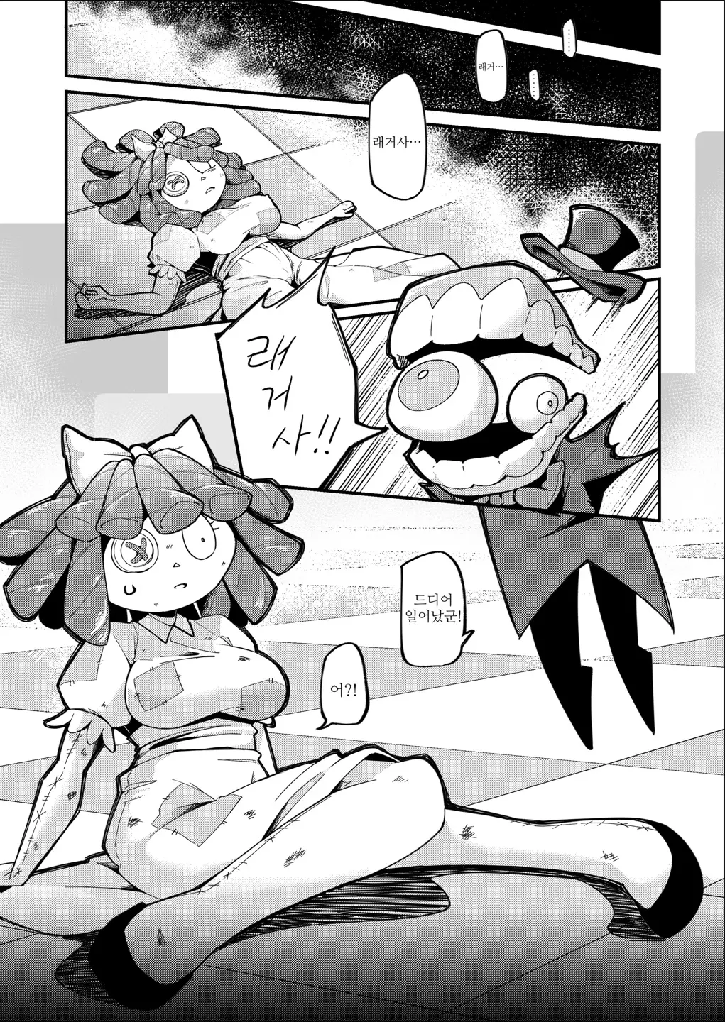 부드러움의 욕망 page 2 full