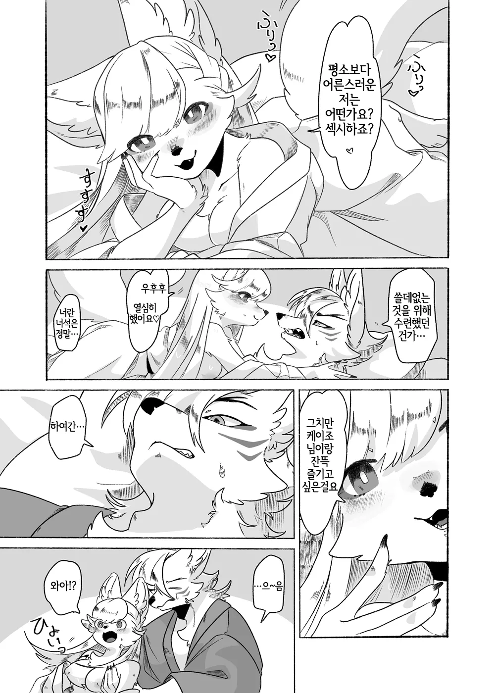 Houman Taki-chan Ganbaru!! page 4 full