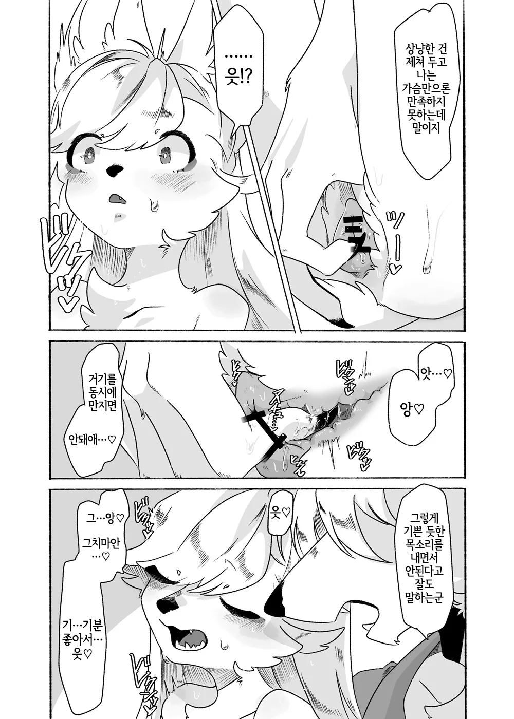 Houman Taki-chan Ganbaru!! page 6 full