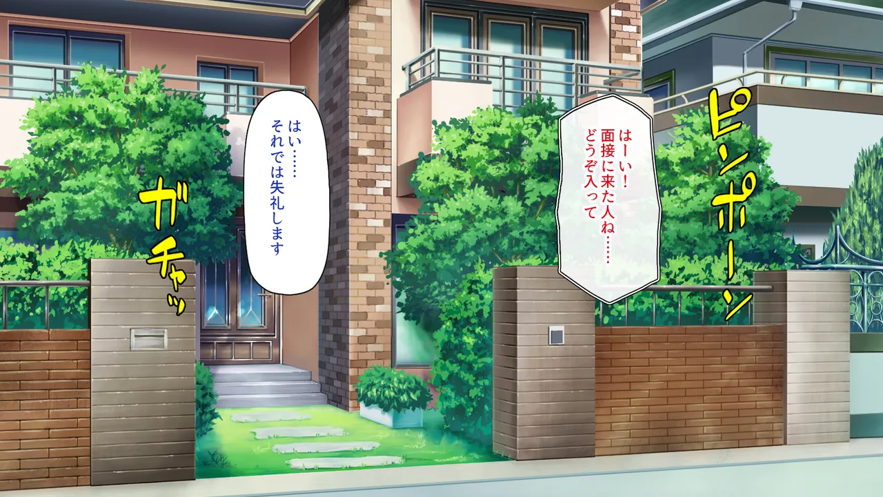 家政夫業務は性欲処理込み！？ ビッチＪＤたちのシェアハウス page 3 full