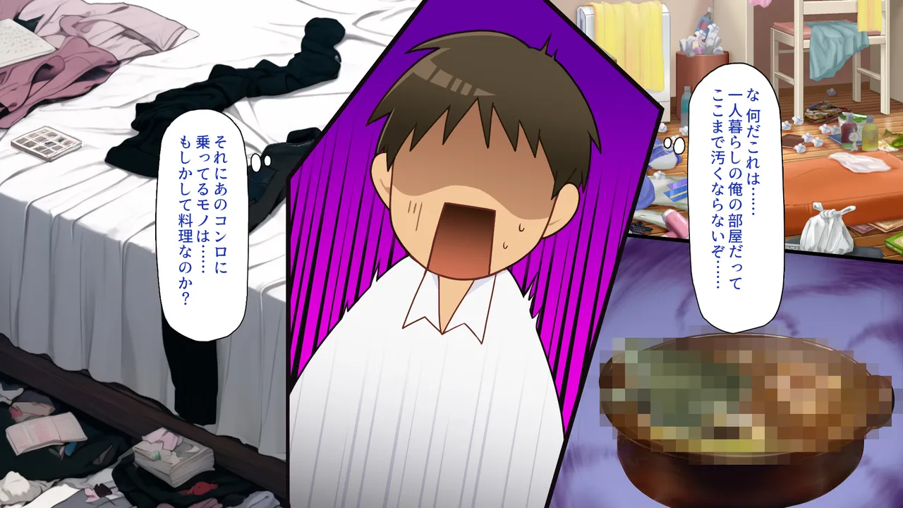 家政夫業務は性欲処理込み！？ ビッチＪＤたちのシェアハウス page 5 full