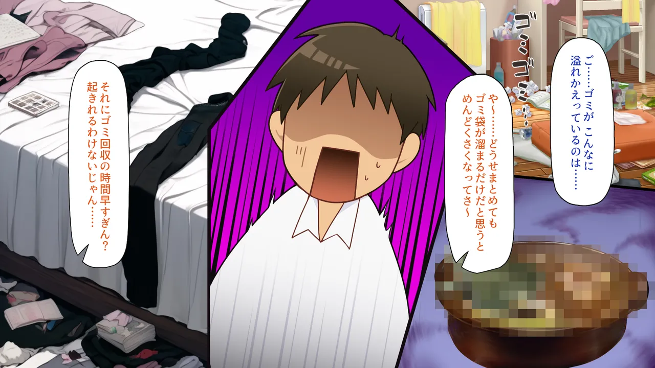 家政夫業務は性欲処理込み！？ ビッチＪＤたちのシェアハウス page 9 full