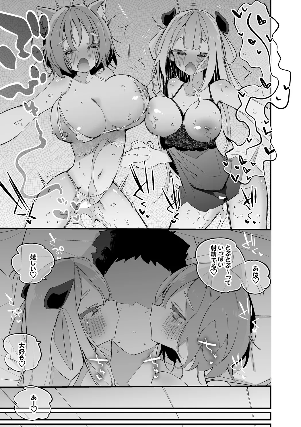 にゃらぷては押し付けたい編 page 8 full