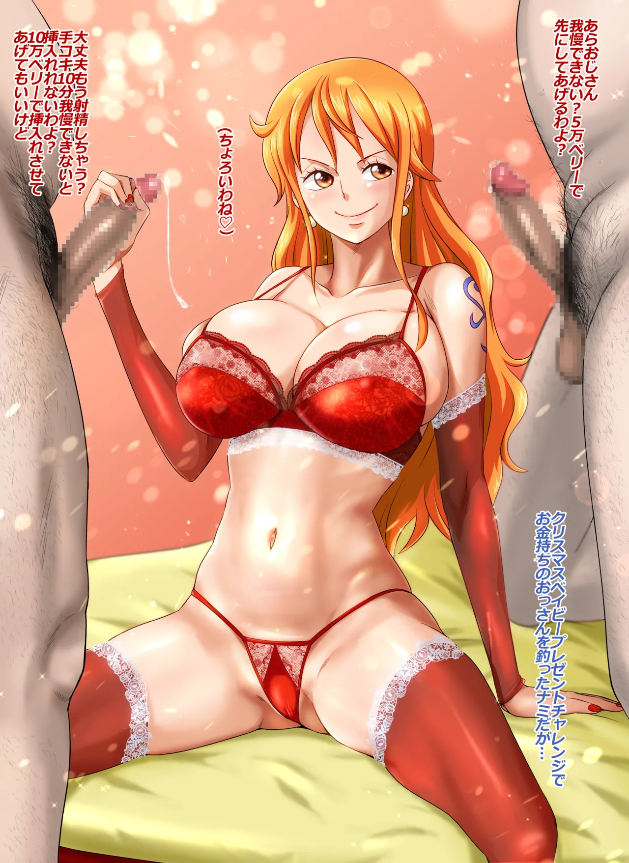メリクリ page 3 full