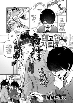 [Kakatobushi] Saikozan wa Jirai-chan | 최고참은 지뢰쨩 (COMIC HOTMILK 2025-05) [Korean] [Digital]