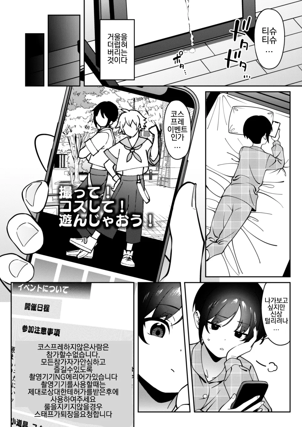 Ore no Himitsu ni Fureru Yubi. page 7 full