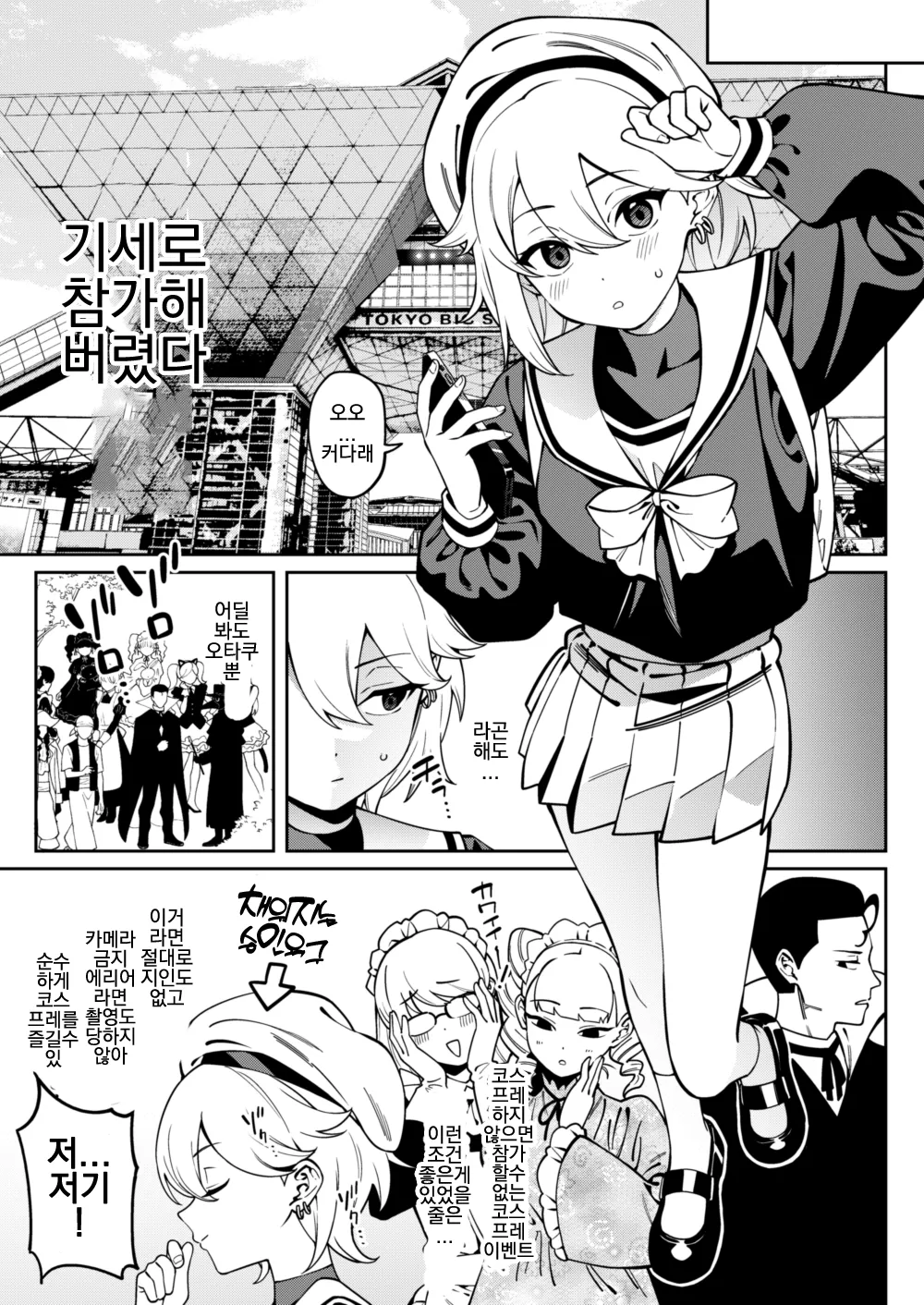 Ore no Himitsu ni Fureru Yubi. page 8 full