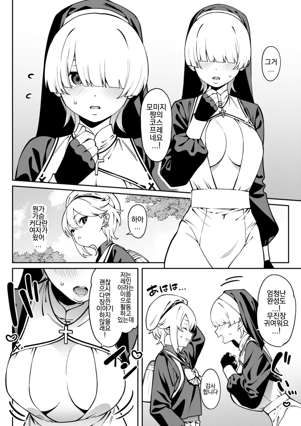 Ore no Himitsu ni Fureru Yubi. page 9 full