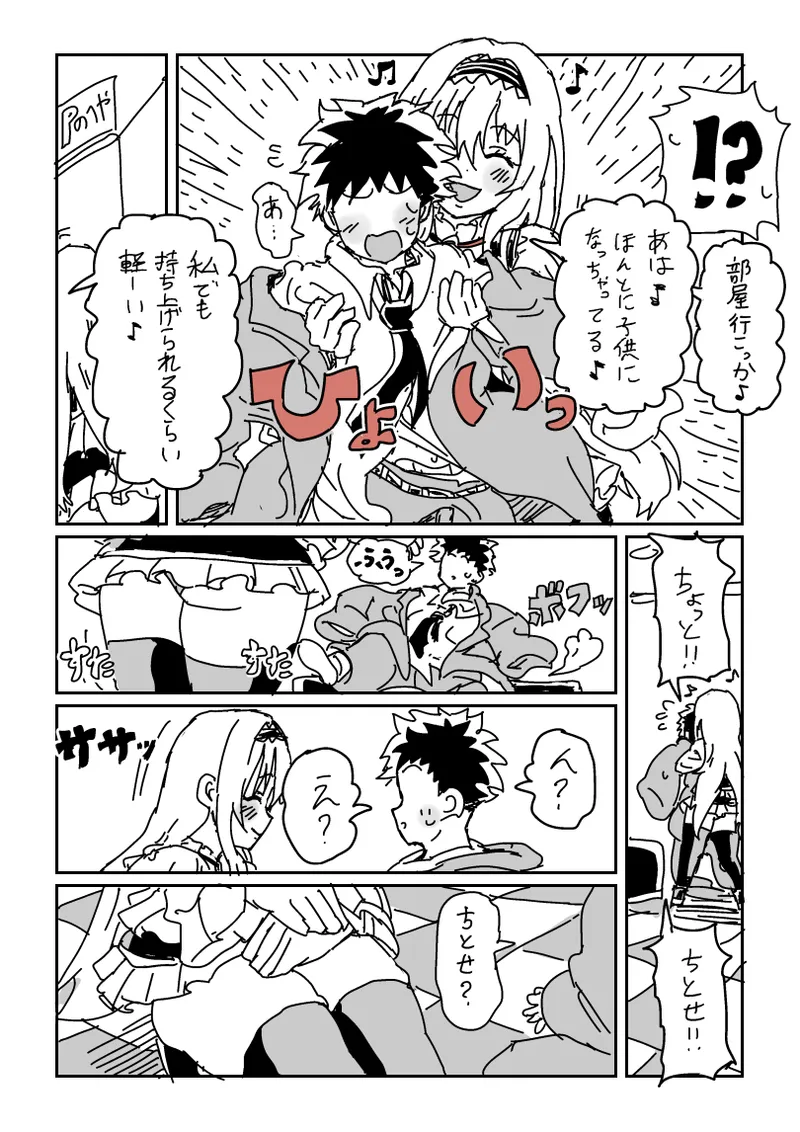 Kikaku no Setsumei o Shiyou to Shita Yasaki... page 2 full