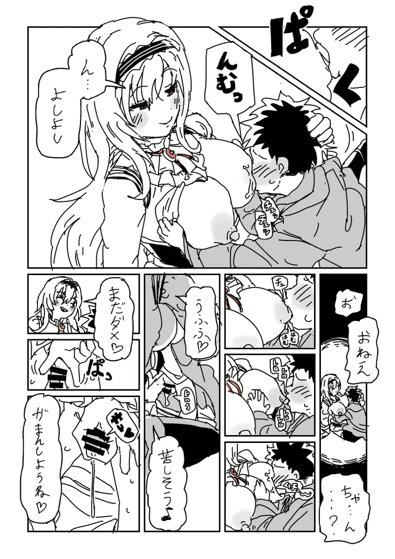 Kikaku no Setsumei o Shiyou to Shita Yasaki... page 4 full