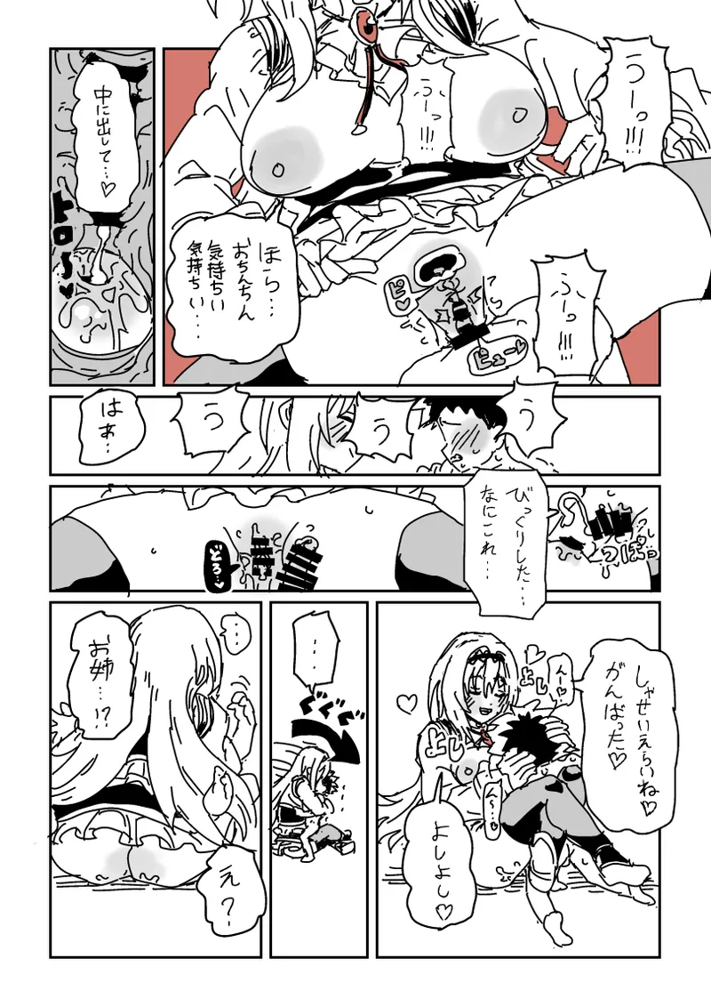 Kikaku no Setsumei o Shiyou to Shita Yasaki... page 8 full