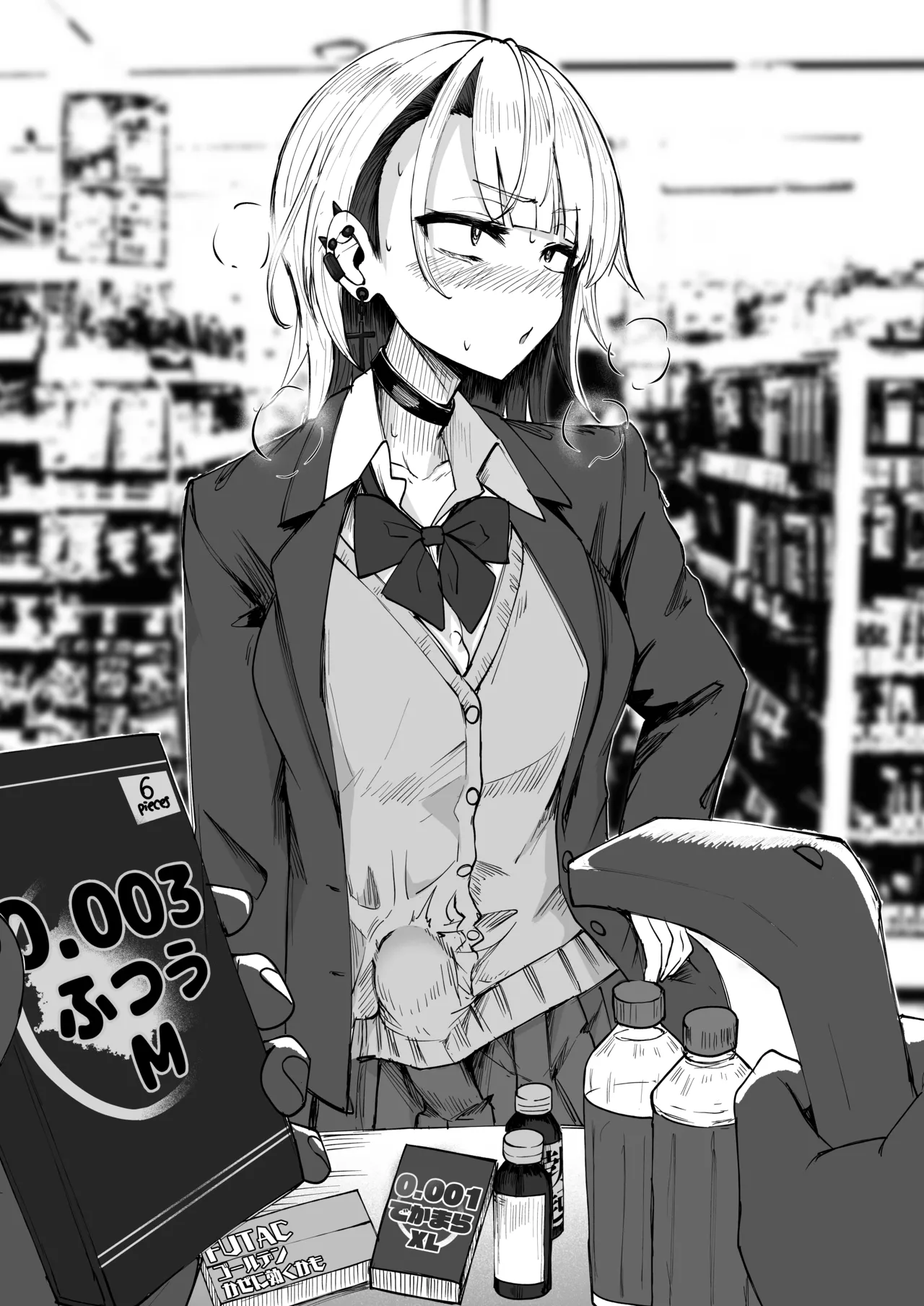 Futamare page 3 full