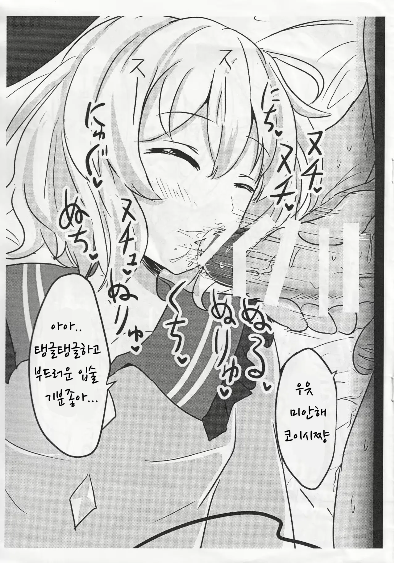 Ero Rakugaki Bon @ Reitaisai 12 page 3 full