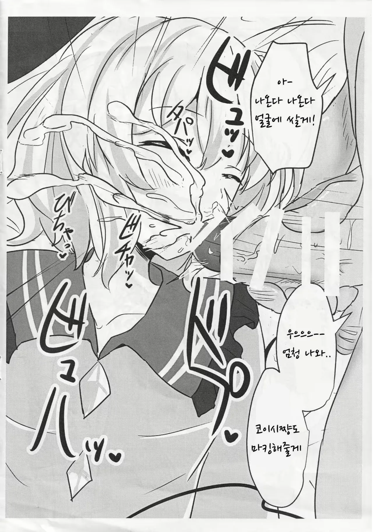 Ero Rakugaki Bon @ Reitaisai 12 page 4 full