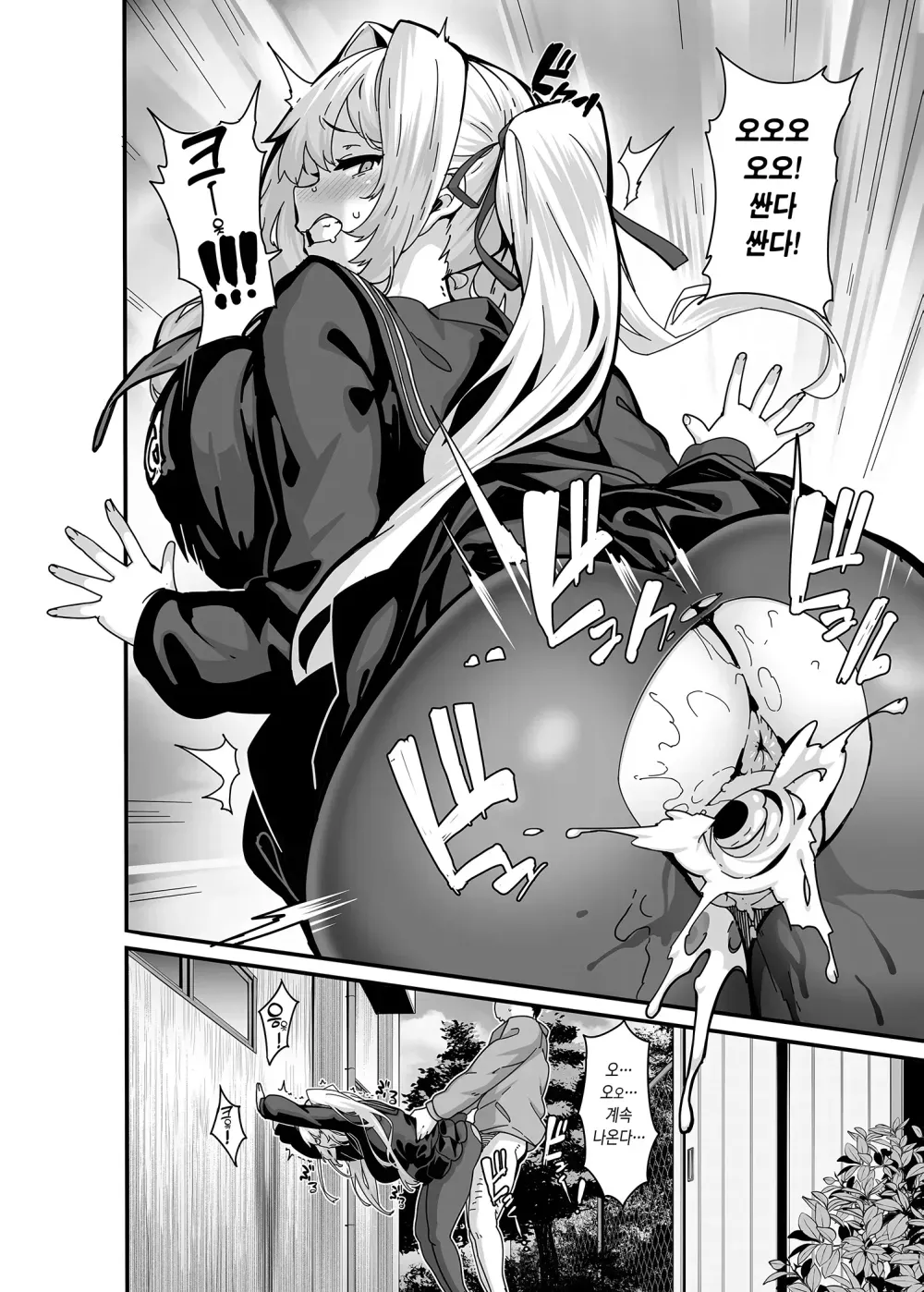 Shiroyama Karin no Shidou Seido 1 | 시라야마 카린의 지도 제도 1 page 10 full