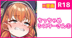 [konnyaku] Chicchame Shuudou Onna-san