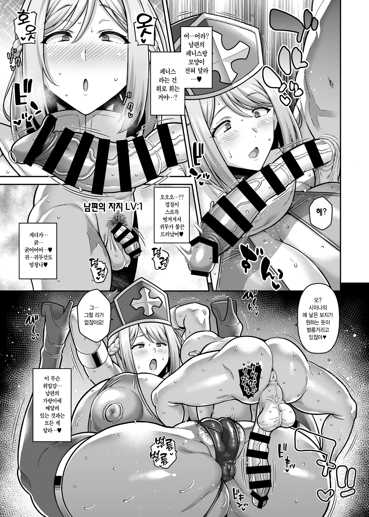 Start Chiten no Mura no Yadoya de Hitasura Hamemakuru Osugaki Party | 시작 지점의 마을 여관에서 오로지 떡만 쳐대는 애새끼 용사 파티 page 8 full