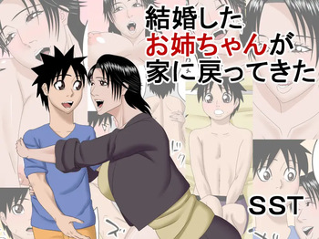 My married sister came back home cover