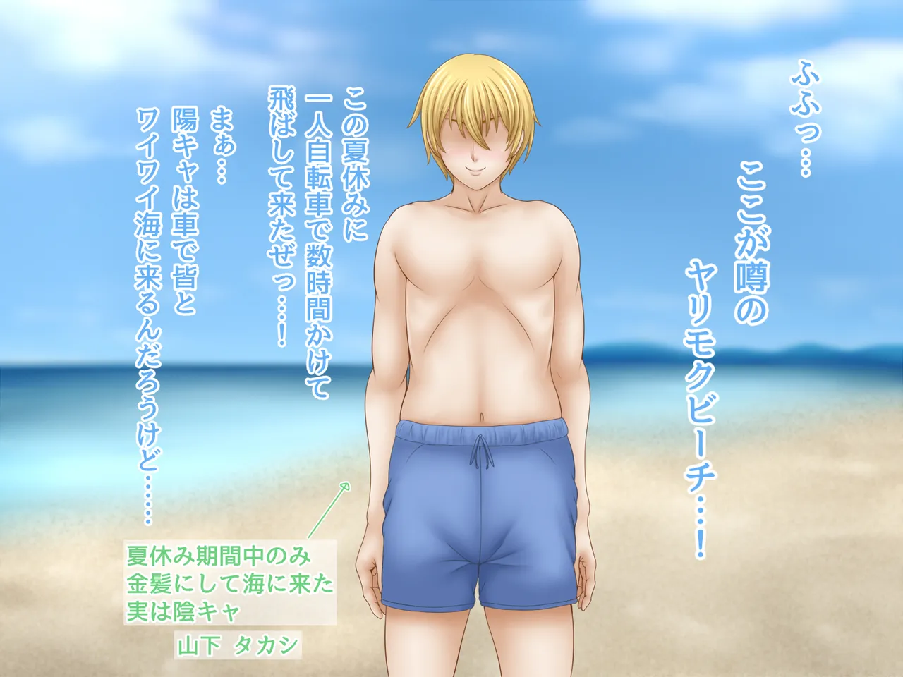 Jimoto de Uwasa no Yarimoku Beach ni Ittemita Ken page 2 full