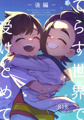 Terasu Sekai de Uketomete -Kouhen- cover