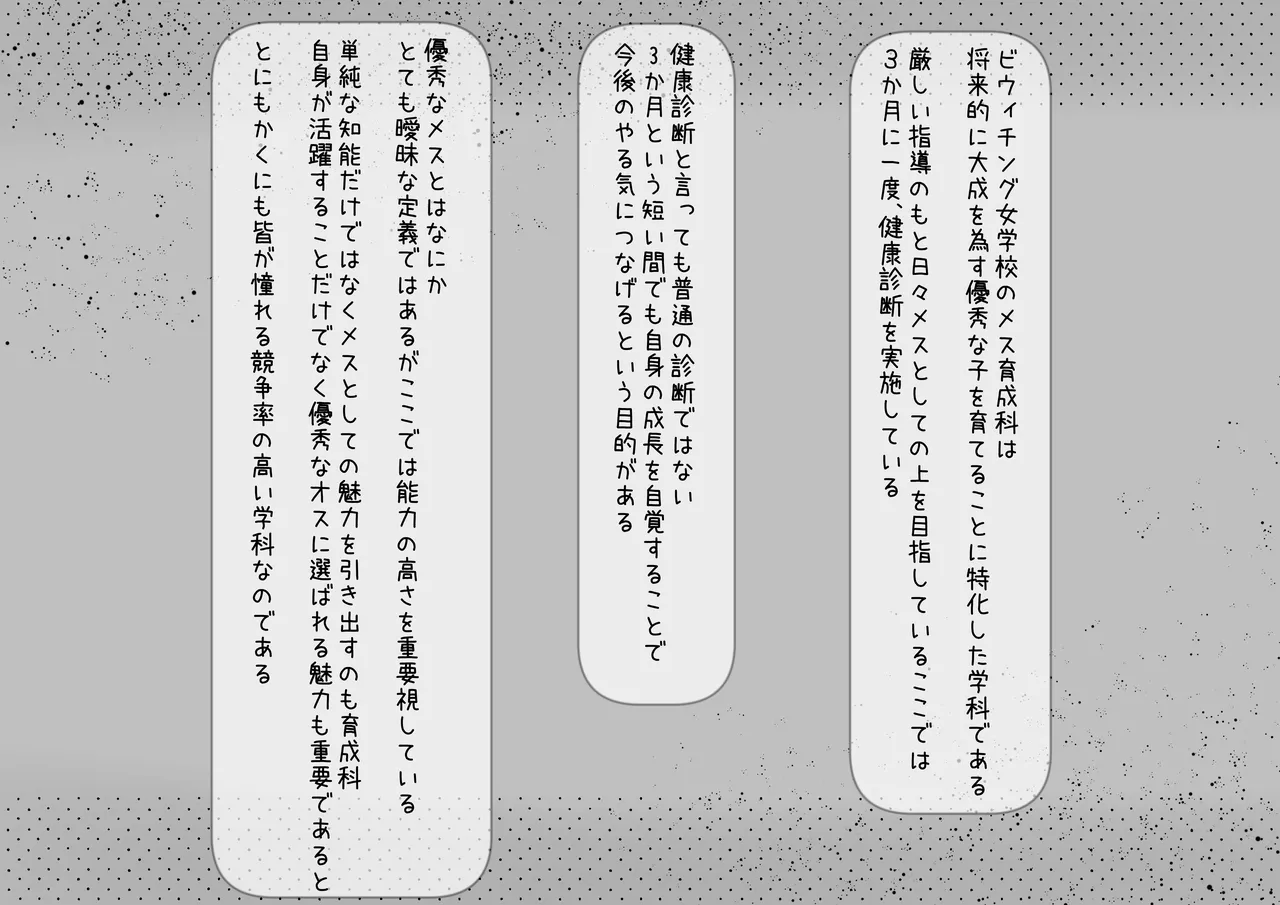 Youen mesu ikusei-ka no kenkōshinda ~ youen'na mesu ni naru tame ni kuri mo chikubi mo sodateagete zako zako akume dekiru you ni narou ne ~ page 2 full