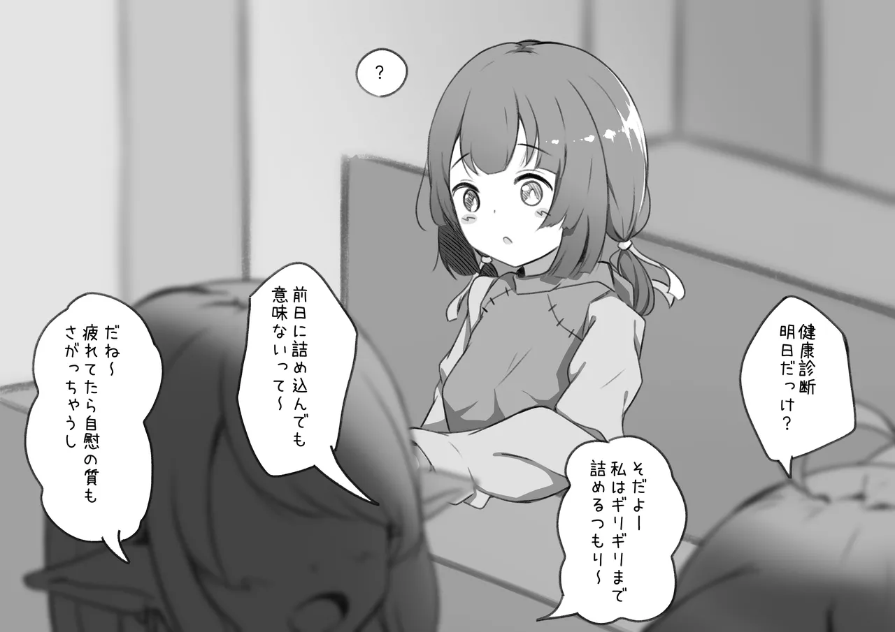 Youen mesu ikusei-ka no kenkōshinda ~ youen'na mesu ni naru tame ni kuri mo chikubi mo sodateagete zako zako akume dekiru you ni narou ne ~ page 3 full