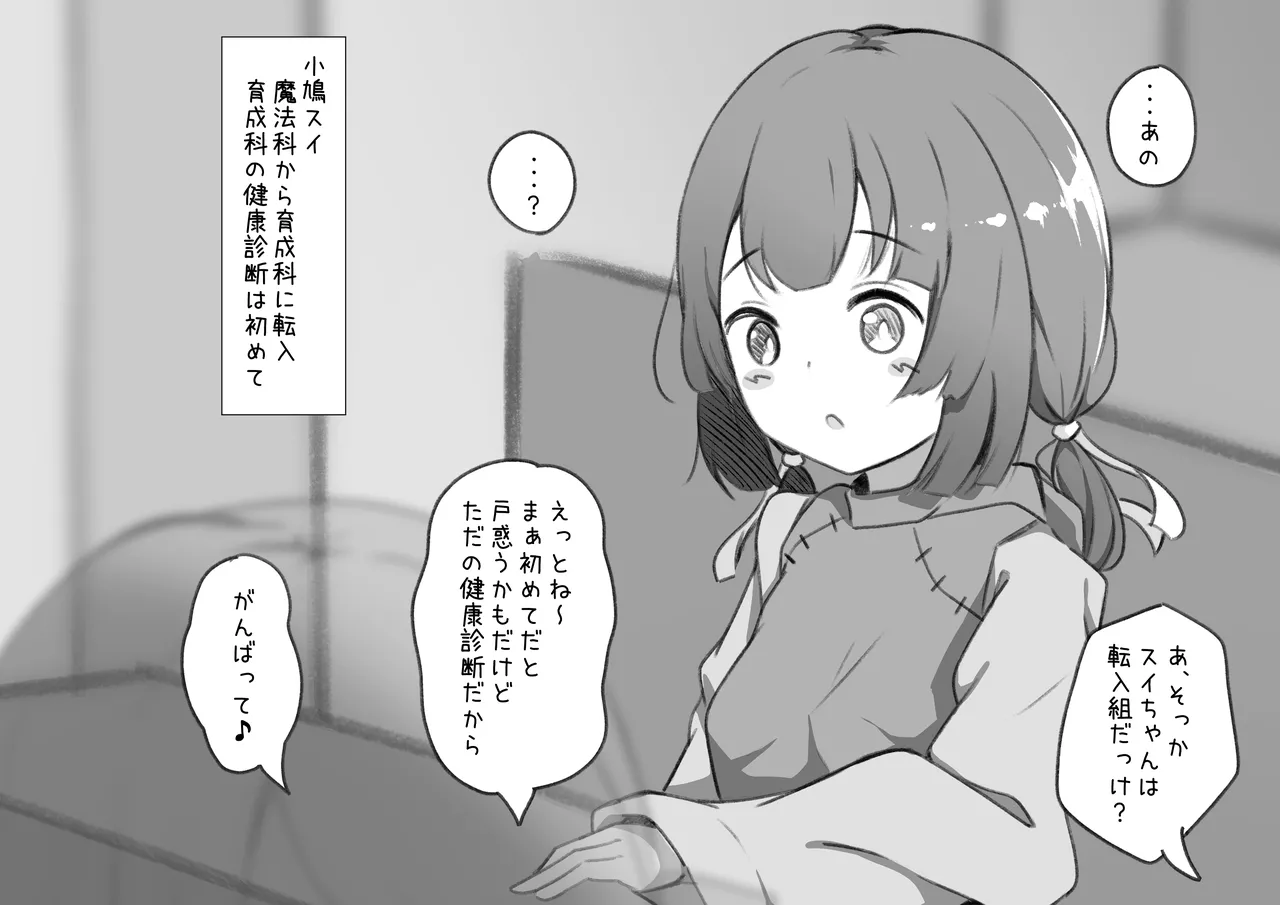 Youen mesu ikusei-ka no kenkōshinda ~ youen'na mesu ni naru tame ni kuri mo chikubi mo sodateagete zako zako akume dekiru you ni narou ne ~ page 4 full