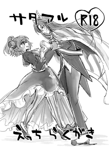 SataAr Ecchi Rakugaki cover